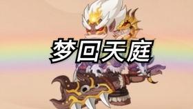 毁梦无双最新爆料,揭秘神秘事件背后的惊人真相 第2张 毁梦无双最新爆料,揭秘神秘事件背后的惊人真相 第2张