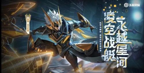 孙策典藏皮肤爆料最新,荣耀战袍，再现江东霸主风采