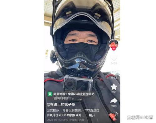 爆料机车网红视频,视频背后的激情与冒险 第2张 爆料机车网红视频,视频背后的激情与冒险 第2张