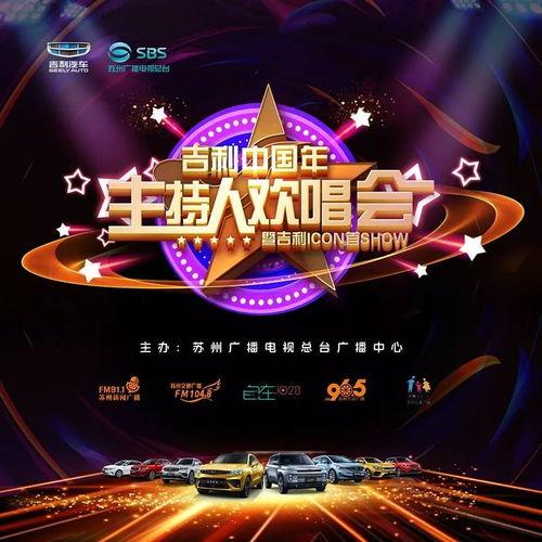 苏州新闻广播爆料 第3张 苏州新闻广播爆料 第3张